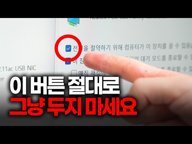 지금까지 이게 컴퓨터 속도를 갉아 먹고 있었습니다