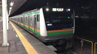 E233系3000番台・E231系1000番台コツE-60編成+ヤマU527編成尾久発車