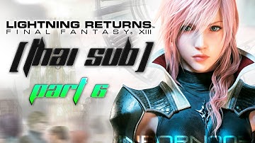 [Thai Sub] Lightning Returns - Final Fantasy XIII-3 THE MOVIE Part 6
