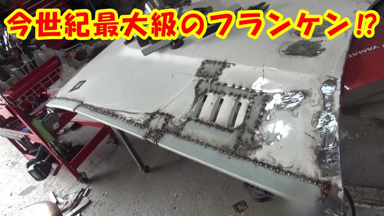 今世紀最大級のフランケン‼ レストア restore 旧車 鈑金 塗装 板金 welding repair sheet bodypainting bodywork metalwork 千鳥工房