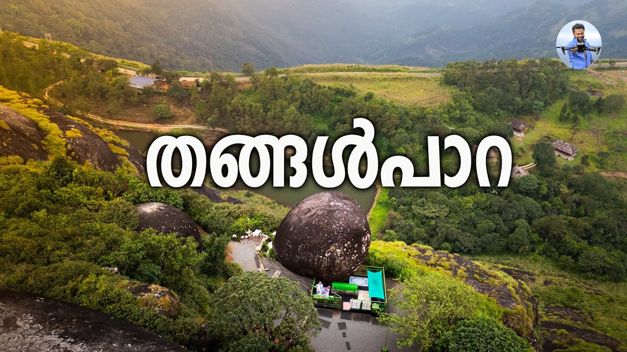 വളരുന്ന പാറയുള്ള തങ്ങൾപാറ(Thangalpara) | A hidden spot in Vagamon!!