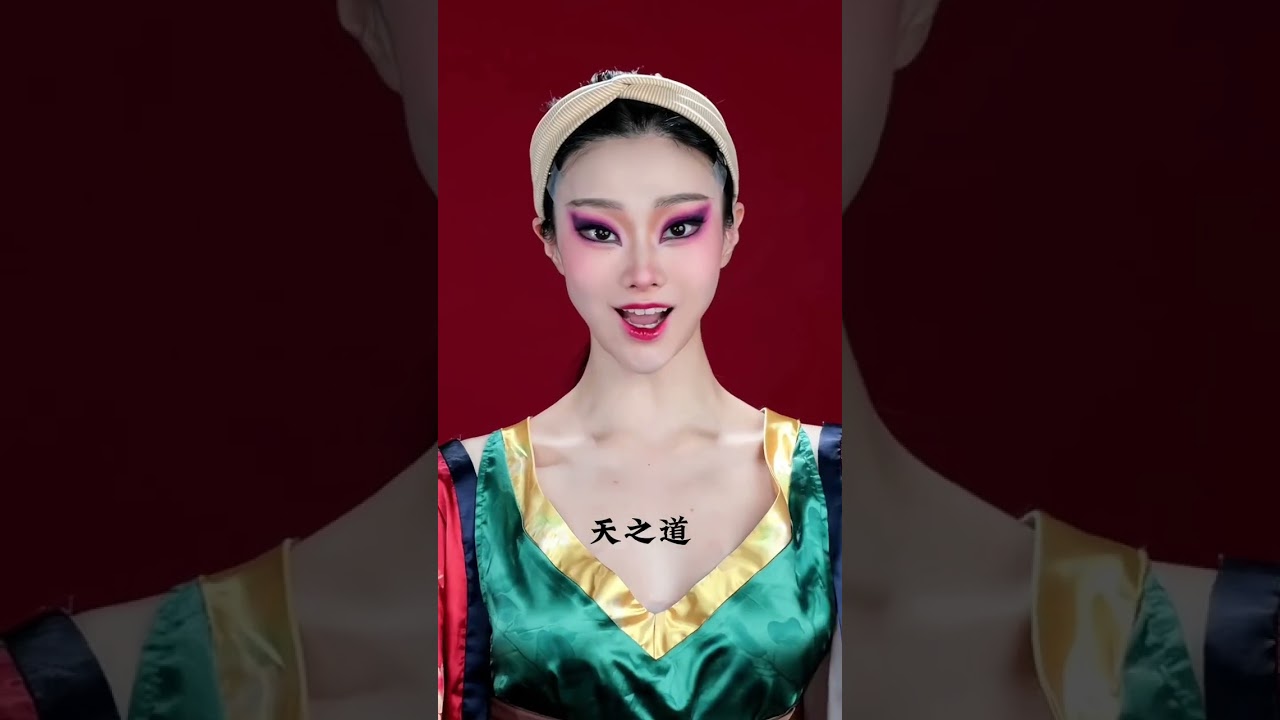 天之道～有所得必有所失，妙啊～#白蛇缘起 #宝青坊主 #仿妆 #原创 #仿妆不仿人#shorts