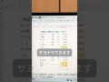 サヨナラSUM関数 #エクセル#Excel#VLOOKUP