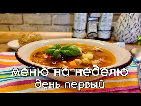 Средиземноморская 'Диета' по-русски.