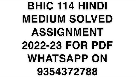 BHIC 114 HINDI MEDIUM SOLVED ASSIGNMENT 2022-23 FOR PDF WHATSAPP ON 9354372788