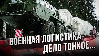 Почему военная логистика России нуждается в модернизации?