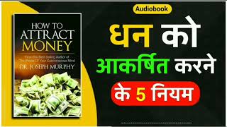 How to Attract Money Book Summary #beinspired