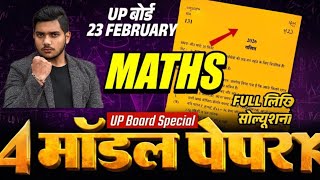 2026 OFFICIAL MODEL PAPER ||12th CLASS MATHS |FULL SOLUTION ||UP Board Exam 2026