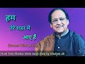 Hum tere shahar mein aaye hain || Ghulam Ali || Hum tere shehar mein by ghulam ali