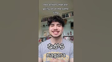 How to use the Japanese ながら (nagara) form to describe two concurrent actions