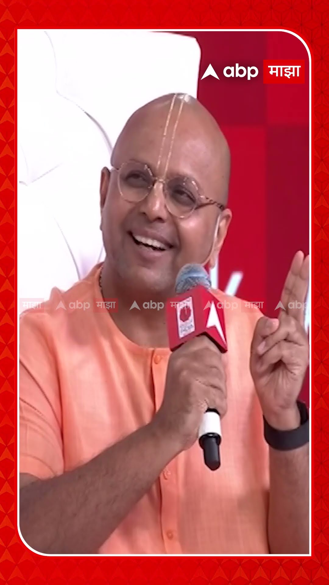 Gaur Gopal Das :जे शोधताय ते तुमच्याजवळ आहे