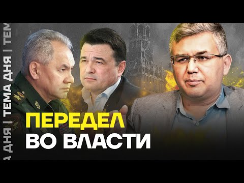 видео: Идёт передел во власти. Аббас Галлямов об отставках и арестах во власти