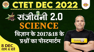CTET 2022 SCIENCE CLASS | CTET PAPER 2 | CTET SCIENCE PYQs | IMPORTANT QUESTIONS | BY ADARSH SIR