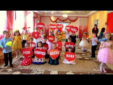 Флеш моб ко дню матери. Коляска выход. Родители на утреннике. Флешмоб ко дню матери в детском саду. Флешмоба ко дню матери.