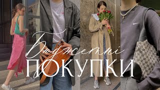 HAUL: ПОКУПКИ С СЕКОНД ХЕНДА