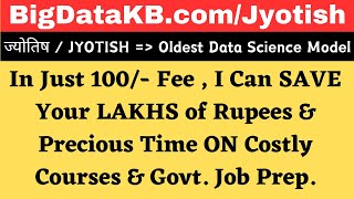 BigDataKB.com LIVE Paid Career Guidance - Only 100/- Get Ur Career Prediction Done | 19 April