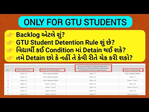 GTU Backlog Meaning | GTU Detain Condition | GTU Student Detention Rules | For Old and New Students