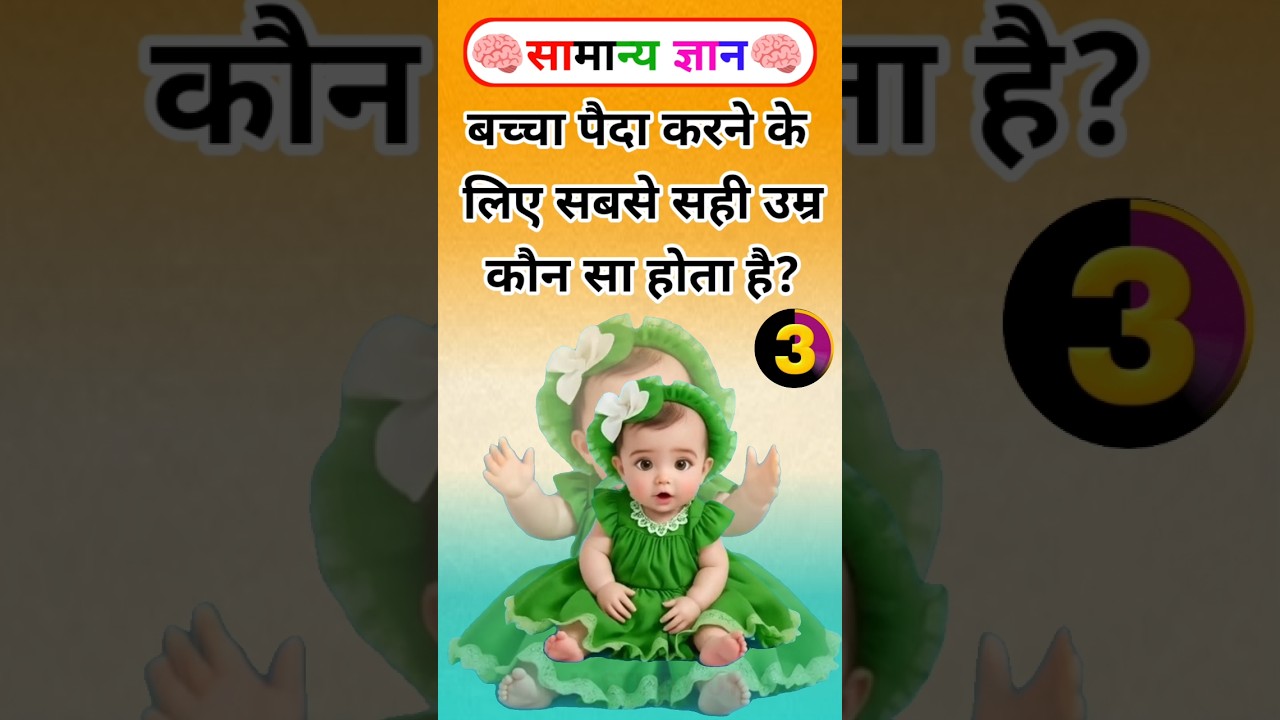 Top 50 ✍️ IAS Question🥰 || GK Question and Answer|Part-84|