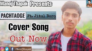 Pachtaoge : Manoj Thapak Ft. Jitul Boro | Cover Song | Arijit Singh | Jaani | B Praak