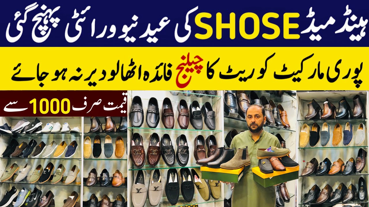 Handmade Shoes Sale Market Rawalpindi Malkabad | Discount Shoes Offer | Wholesale Eid Collection