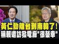 黃仁勳離台到南韓了!預計見企業高層預告「帶了大禮」 稱賴總統邀訪發電廠「很榮幸」離台前仍不忘美食 現身吃豬腳｜TVBS新聞