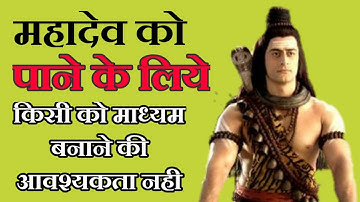 shiv Vani | Shiv Gyan | Devo ke Dev Mahadev | bholenath Status | Mahakal Status || #Mahadev_Vani