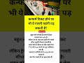 Confirm Ticket But Still Fined? RailwayRule#IndianRailways#RailwayFine#TrainRules#IRCTC#ViralShorts