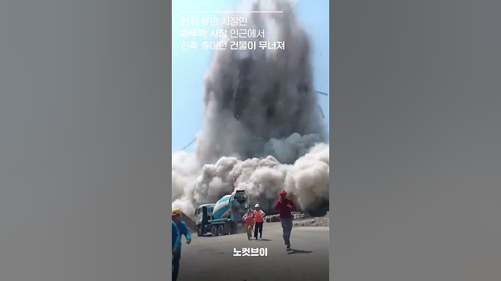 [⚡]미얀마 내륙서 7.7 강진…태국 방콕서도 건물 붕괴