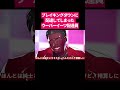 BreakingDownに配達してしまったウーバーイーツ配達員 #shorts #アニメ #漫画動画