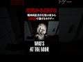 本気で怖すぎたホラゲー【Who's at the door?】