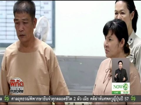 News พิพากษายืนฆ่าหั่นศพครูญี่ปุ่น
