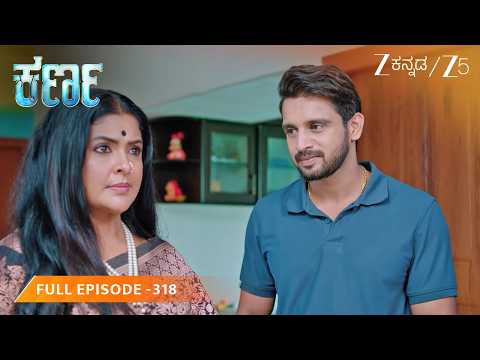 ಕರ್ಣ "ಅಮ್ಮ" ಎಂದು ಕರೆಯುತ್ತಾನೆ | Karna - Full Ep - 318 - Kiran Raj, Bhavya Gowda - Zee Kannada