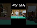 サッカーのキック