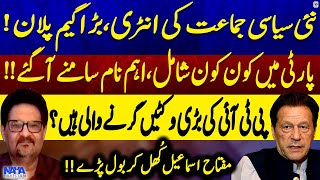 Miftah Ismail's Shocking Relvelations - New Political Party - Pti and Imran Khan in trouble?