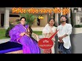 লিখিব পঢ়িব নজনা গাওঁ বুঢ়া🥲| Assamese Funny Video | Monjit Gogoi |