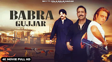 Babra Gujjar (Full Movie) - Haider Sultan- Shafqat Cheema - New Pakistani Punjabi movie 2023 4K
