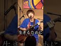 【30秒で沼らせたい】Maica_n「月が涙を流す夜」