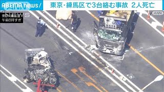 「トラックと軽乗用車が正面衝突」3台絡む事故　搬送4人のうち2人死亡(2025年6月18日)