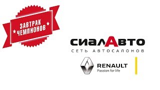RENAULT центр RENAULT центр