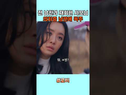 내가 그걸 왜 몰라? #차주영 thumbnail