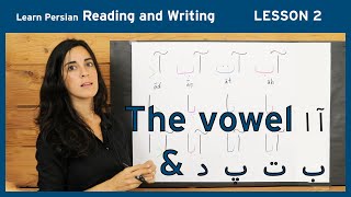 Lesson 2 Learn Persian / Farsi Reading & Writing  (Chai and Conversation Read / Write Course)