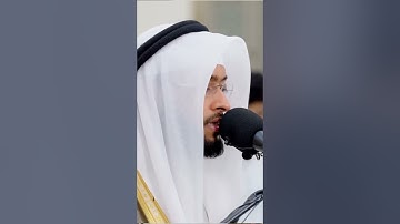 95 | سورة التين | أحمد النفيس | رمضان 1444