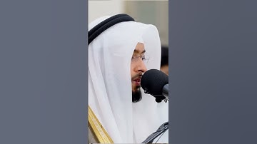 95 | سورة التين | أحمد النفيس | رمضان 1444