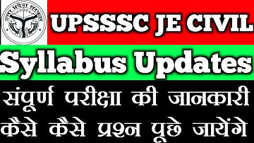 Syllabus For UPRVUNL JE NEW VECANCY 2022 / Latest Updates @civilbeings @RealCivilEngineerGaming