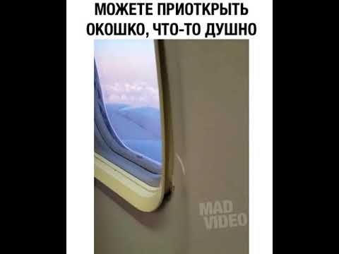 Дилемма открытого окна. Форточка душно. Открыть окно на проветривание. Стало нестерпимо душно и пришлось открыть все окна. Душнила открыть окно.