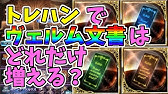 グラブル ランクキャップ275 300解放クエストのやり方 実際に攻略してみた Youtube