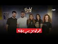 هل فينا نحب لبنان من دون ما نحب يلي فيه راشيل ومين EP2