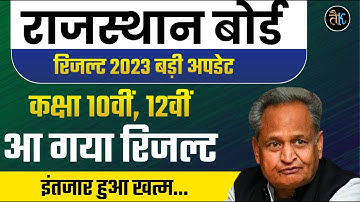 rbse result 2023, rbse 10th result 2023, rbse 12th result 2023, rajasthan board result date 2023