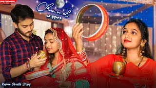 karwa Chauth ka Vrat | Chand Se Pyaara | Punjabi Ladka Or Bengali Ladki ka Karwa Chauth | Love Story