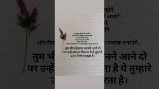 #viral #reelitfeelit #trending #trendingshorts #life #lesson